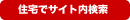 �Z��ŃT�C�g������