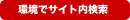 ���ŃT�C�g������